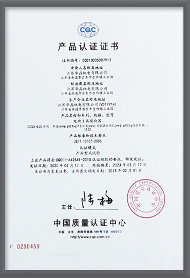 證書3